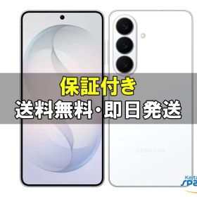 [Quality Shop][新品未開封] SIMフリー Galaxy S26 [ホワイト][256GB] [SoftbankモデルSIMフリー]