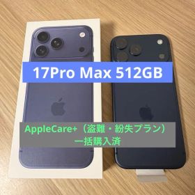 【極美品】iPhone17 Pro Max 512GB ディープブルー