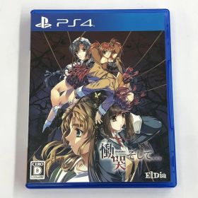 【中古】慟哭 そして… PS4/プレイステーション4《ゲーム・山城店》O8960