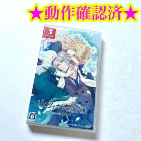 Switch ピオフィオーレの晩鐘 Episodio1926