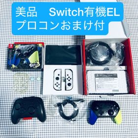 ニンテンドースイッチ(Nintendo Switch)のプロコンおまけ付 美品 Nintendo Switch 有機ELモデル ホワイト(家庭用ゲーム機本体)