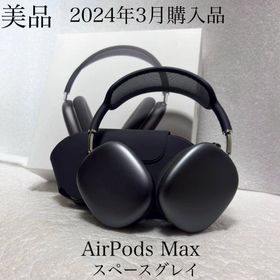アップル(Apple)の美品 2024年3月購入品 Apple AirPods Max スペースグレイ(ヘッドフォン/イヤフォン)