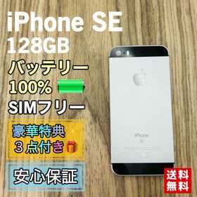 アイフォーン(iPhone)の【美品】iPhoneSE スペースグレイ 128GB シムフリー 新品バッテリー(スマートフォン本体)