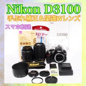 ◆Nikon D3100◆すぐ使える◆手ぶれ補正＆望遠Wレンズ◆一眼レフカメラ◆