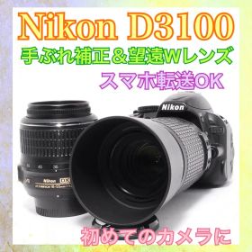 ◆すぐ使える◆Nikon D3100◆一眼レフカメラ◆手ぶれ補正＆望遠Wレンズ◆