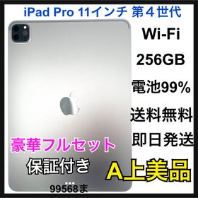 中古品 iPad Pro 256 GB Wi-Fi スペースグレイ 本体(タブレット)