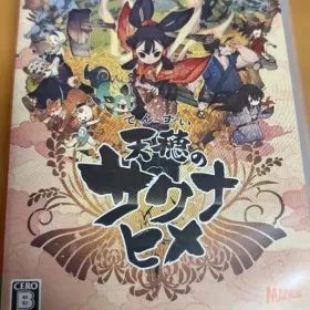 天穂のサクナヒメ Switch 新品¥1,500 中古¥1,500 | 新品・中古のネット