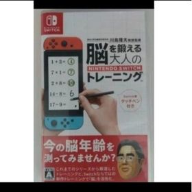 脳を鍛える大人のNintendo Switchトレーニングペンなし(家庭用ゲームソフト)