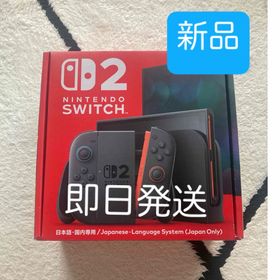 Nintendo Switch 2 ゲーム機本体 楽天ラクマの新品＆中古最安値