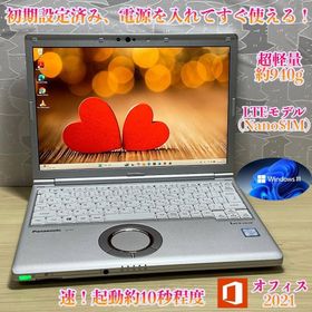 パナソニック(Panasonic)のLTE対応 Let's SV8 i5/8G/SSD256G Office 爆速(ノートPC)