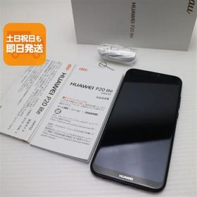 超美品 HWV32 HUAWEI P20 lite ブラック スマホ 即日発送 スマホ 白ロム 中古 au HUAWEI あすつく 土日祝発送OK