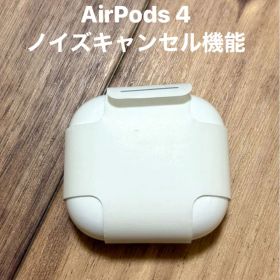 AirPods 4 ノイズキャンセル機能付き