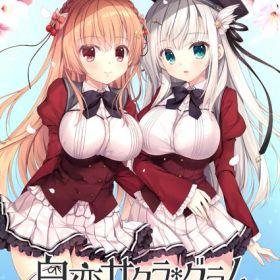 PS4 白恋サクラ*グラム 完全生産限定版[エンターグラム]《発売済・在庫品》