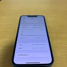 アップル(Apple)のアップル iPhone13 mini 128GB ブルー(スマートフォン本体)