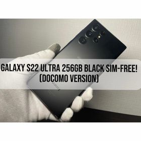 ギャラクシー(Galaxy)のGalaxy S22 Ultra 256ブラック SIMフリーDocomo Ve(スマートフォン本体)