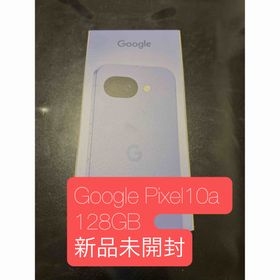 グーグルピクセル(Google Pixel)のGoogle Pixel10a 128GB ラベンダー 新品未開封(スマートフォン本体)