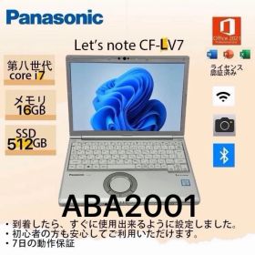 Core i7八世代◆16GB◆512GB◆Panasonic CF-LV7