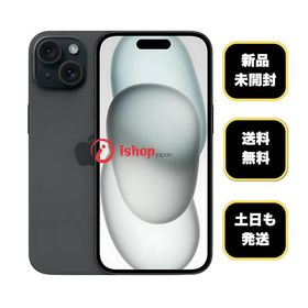 新品・未開封 iPhone 15 128GB ブラック 国内版SIMフリー 送料無料