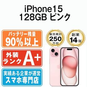 【中古】 iPhone15 128GB ピンク ip15mtm2588b