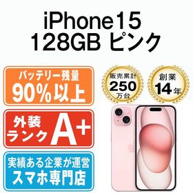 【中古】 iPhone15 128GB ピンク ip15mtm2587b