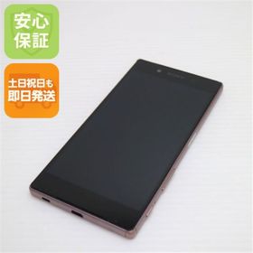 エクスペリア(Xperia)のSO-01H Xperia Z5 ピンク M222(スマートフォン本体)