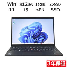 【3年保証】LENOVO レノボ THINKPAD X1 CARBON GEN 10 (LTEモデル) SSD256GB メモリ16GB Core i5 Windows 11 Pro 中古 中古パソコン ノートパソコン パソコン ノート PC