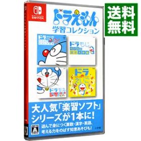 【中古】Switch ドラえもん学習コレクション (ニンテンドースイッチ)