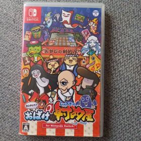もしかして？おばけの射的屋