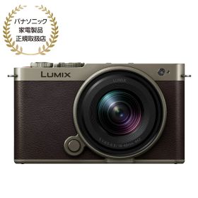 [新品]Panasonic LUMIX S9 広角ズームレンズキット チタンゴールド(DC-S9N-N)