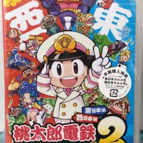 20.Nintendo Switchソフト【桃太郎電鉄2 あなたの町も きっとある 東日本編＋西日本編】※未開封