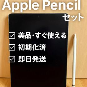 【本日限定セール】iPad第7世代＋Apple Pencilセット 美品