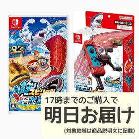 Switch 釣りスピリッツ + 専用サオコン赤セット(家庭用ゲームソフト)
