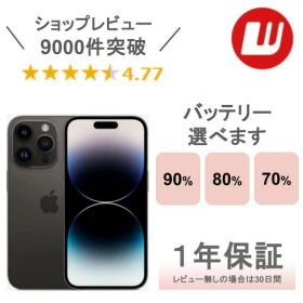 【最終値下げ 】iPhone14 Pro 1TB 付属品多数 最終値下げ 】iPhone14 Pro 1TB 付属品多数 【公式通販】