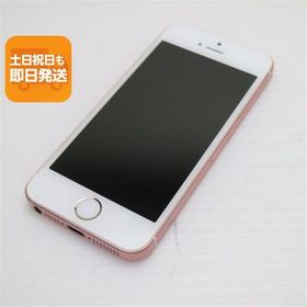 超美品 SIMフリー iPhoneSE 16GB ローズゴールド 即日発送 スマホ Apple 本体 白ロム あすつく 土日祝発送OK