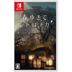 春ゆきてレトロチカ 【Switchゲームソフト】