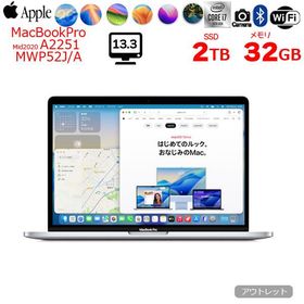 【中古】Apple MacBook Pro 13.3inch MWP52J/A A2251 2020 選べるOS TouchBar TouchID [core i7 1068NG7 32GB SSD2TB 無線 BT カメラ 13.3 ] ：アウトレット
