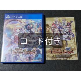 限界凸城 キャッスルパンツァーズ コード付き(家庭用ゲームソフト)
