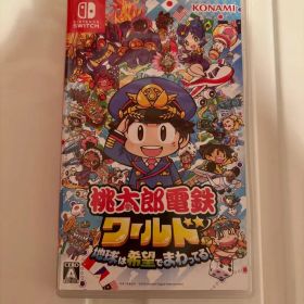 Nintendo Switch 桃太郎電鉄ワールド ～地球は希望でまわってる!～