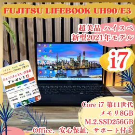 超美品 最上位i7搭載‼️LIFEBOOK UH90/E3☘️超軽量☘ノートパソコン
