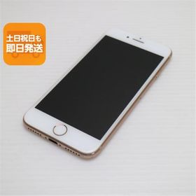 良品中古 SIMフリー iPhone8 64GB ゴールド 即日発送 スマホ Apple 本体 白ロム あすつく 土日祝発送OK