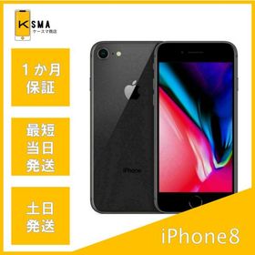 iPhone8 64GB SIMロック解除済み スペースグレイ Cランク