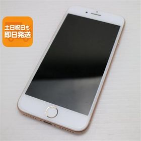 美品 SIMフリー iPhone8 256GB ゴールド 即日発送 スマホ Apple 本体 白ロム あすつく 土日祝発送OK
