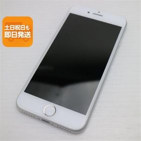 美品 SIMフリー iPhone8 256GB シルバー 即日発送 スマホ Apple 本体 白ロム あすつく 土日祝発送OK