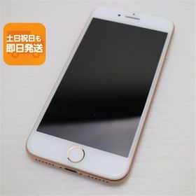 超美品 SIMフリー iPhone8 256GB ゴールド 即日発送 スマホ Apple 本体 白ロム あすつく 土日祝発送OK