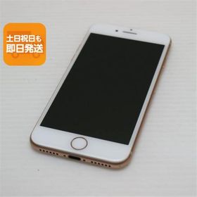 超美品 SIMフリー iPhone8 64GB ゴールド 即日発送 スマホ Apple 本体 白ロム あすつく 土日祝発送OK
