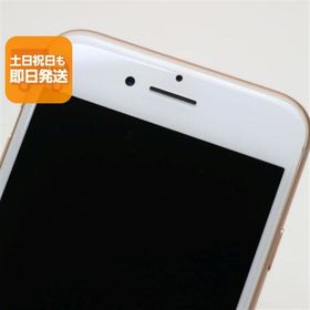 超美品 SIMフリー iPhone8 64GB ゴールド 即日発送 スマホ Apple 本体 白ロム あすつく 土日祝発送OK