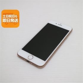 超美品 SIMフリー iPhone8 64GB ゴールド 即日発送 スマホ Apple 本体 白ロム あすつく 土日祝発送OK