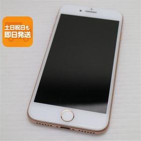 美品 SIMフリー iPhone8 64GB ゴールド 即日発送 スマホ Apple 本体 白ロム あすつく 土日祝発送OK