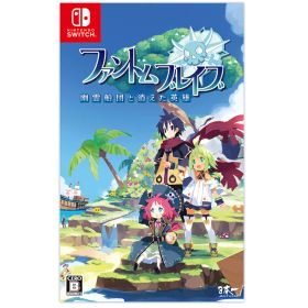※当店在庫僅少、次回納期未定 日本一ソフトウェア ファントム・ブレイブ 幽霊船団と消えた英雄 通常版【Switch】 おひとり様1点限り