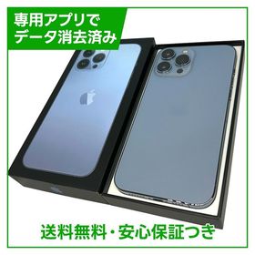 【バッテリー100%】iPhone 13ProMax 256GB シエラブルー SIMフリー